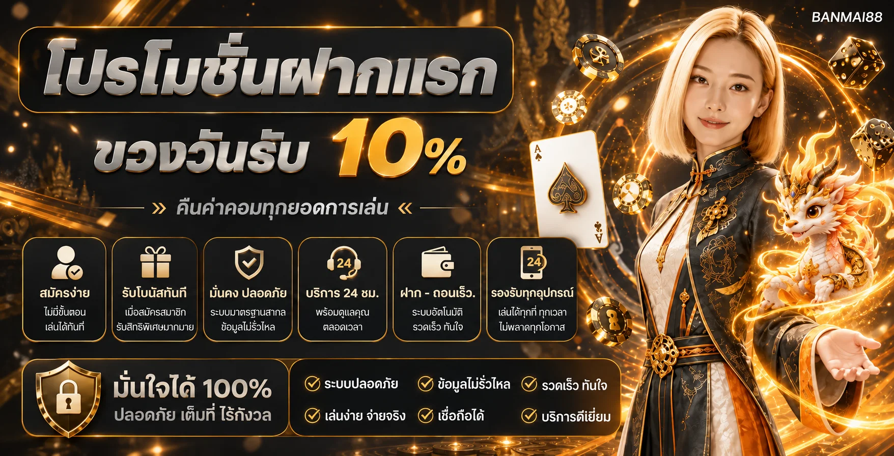 BANMAI88 ทางเข้า สล็อต ฝากถอน ไม่มีขั้นต่ำ | เว็บหลัก