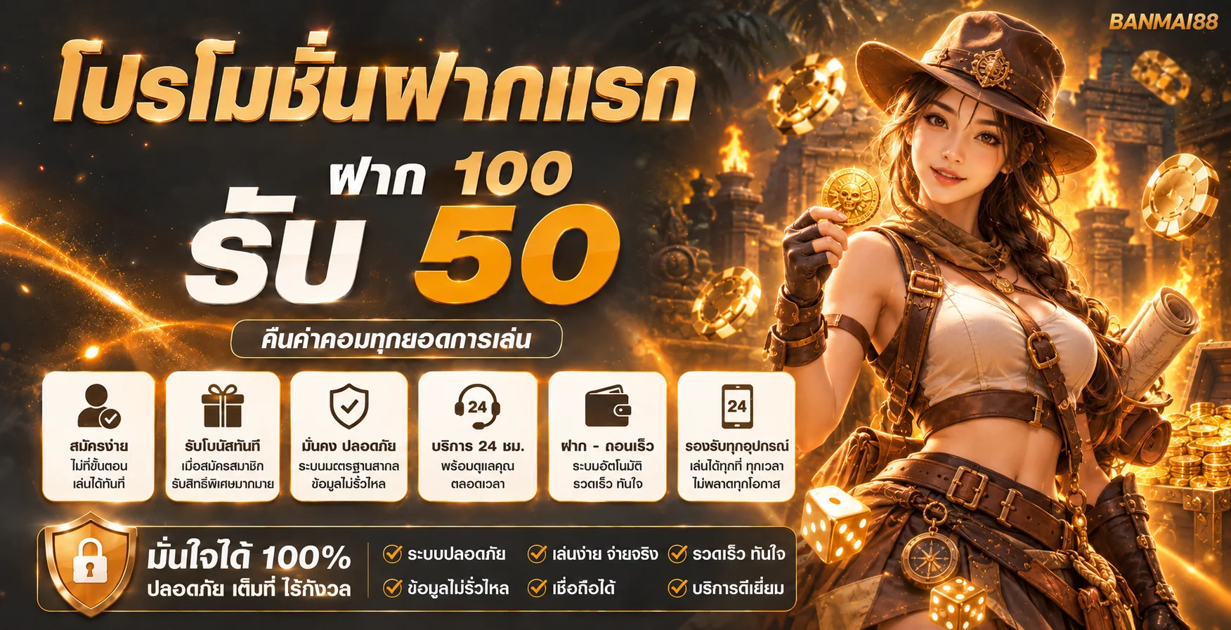 BANMAI88 ทางเข้า สล็อต ฝากถอน ไม่มีขั้นต่ำ | เว็บหลัก