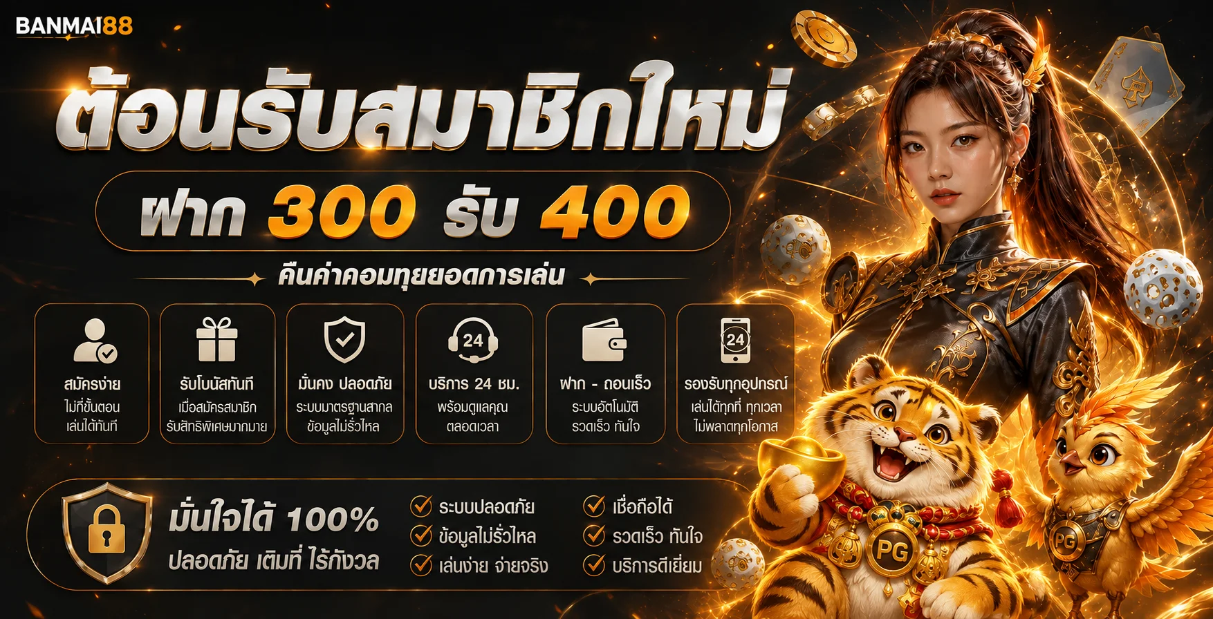 BANMAI88 ทางเข้า สล็อต ฝากถอน ไม่มีขั้นต่ำ | เว็บหลัก